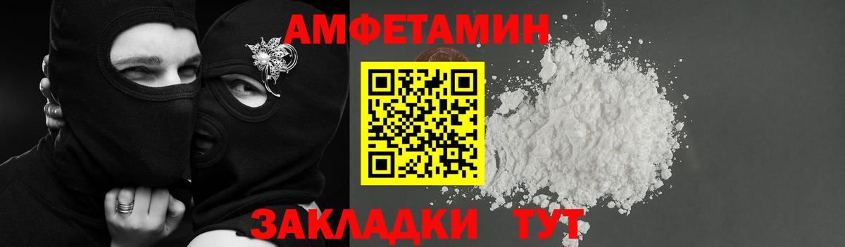 Amphetamine 98%  Вход с VPN  Добрянка 
