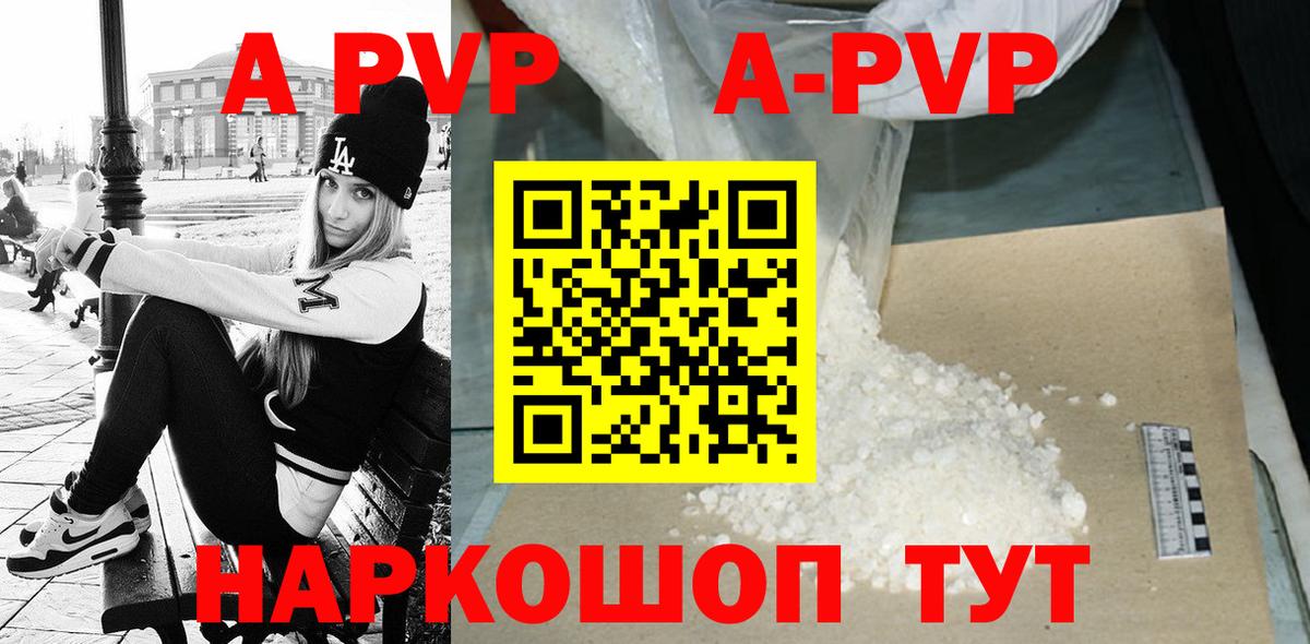 Добрянка  A-PVP СК  Alpha PVP СК  Вход с VPN 