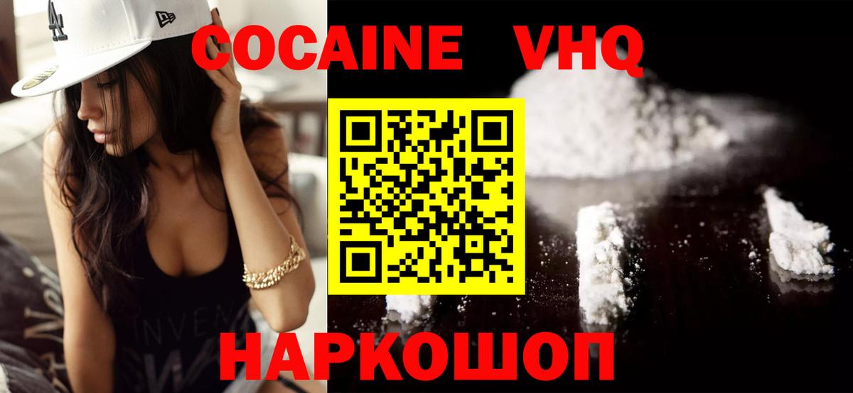 Добрянка  Cocaine  Вход с VPN  Cocaine Перу  КОКАИН 97% 