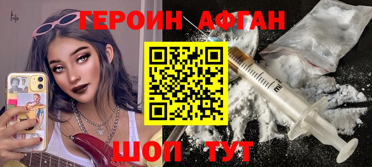 Героин Heroin Добрянка