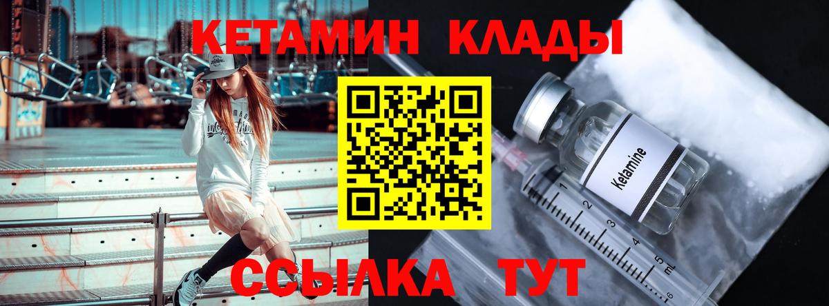 КЕТАМИН ketamine Добрянка