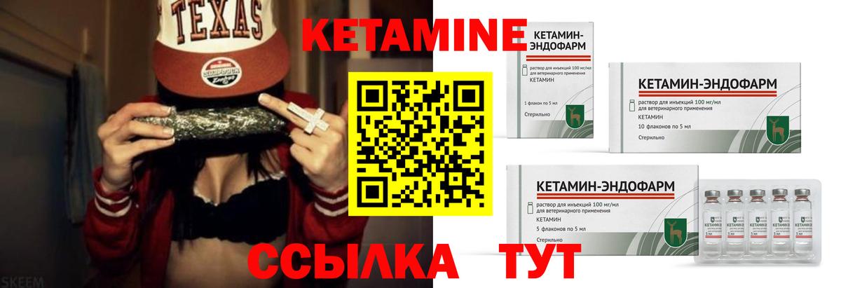 Кетамин VHQ  Вход с VPN  маркетплейс официальный сайт  Добрянка 