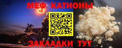 мефедрон Кулебаки