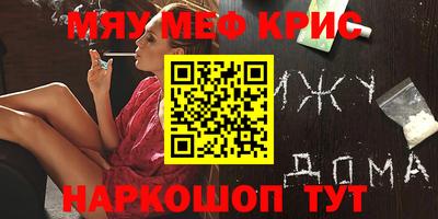 мефедрон Кулебаки