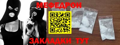 мефедрон Кулебаки