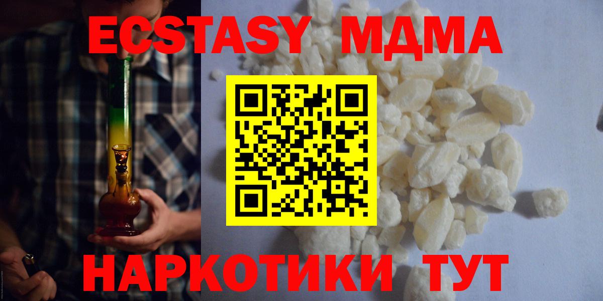 MDMA Molly  Вход с VPN  MDMA crystal  Добрянка 