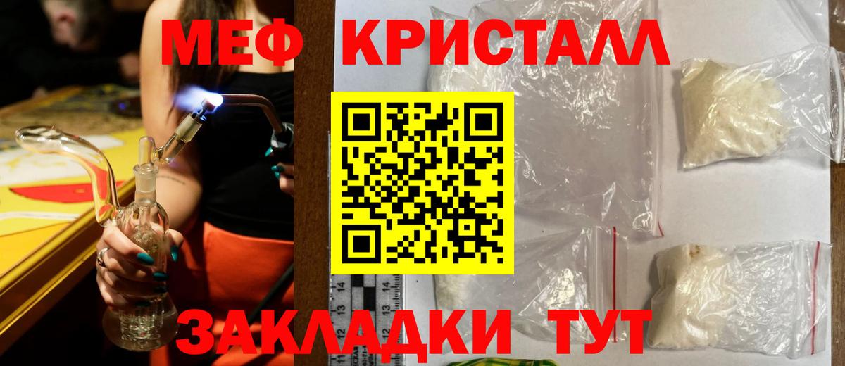 Мефедрон мука Добрянка