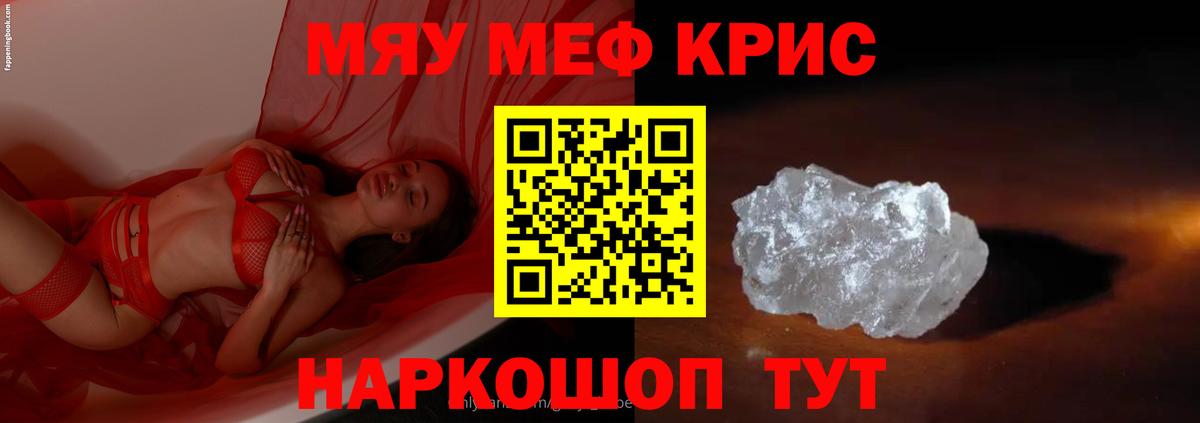Добрянка  МЕФ 4 MMC  Вход с VPN  МЕФ  Меф мяу мяу 
