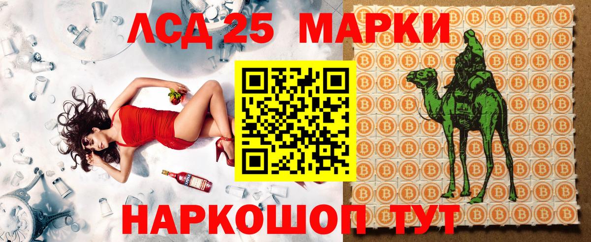 Добрянка  Наркотические марки 1500мкг  Вход с VPN 