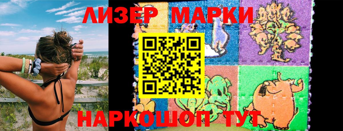 Марки 25I-NBOMe 1,5мг Добрянка