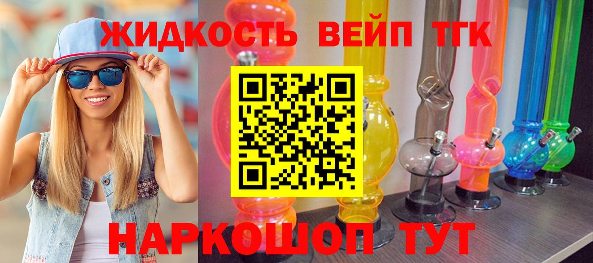 Добрянка  ТГК THC oil  наркота  Дистиллят ТГК THC oil  Вход с VPN 