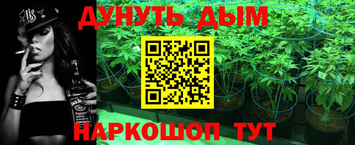 МАРИХУАНА семена Добрянка